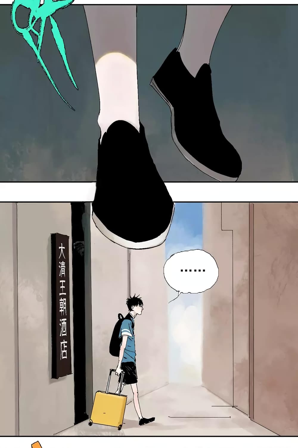 Gu Wei Nan Ting page 22