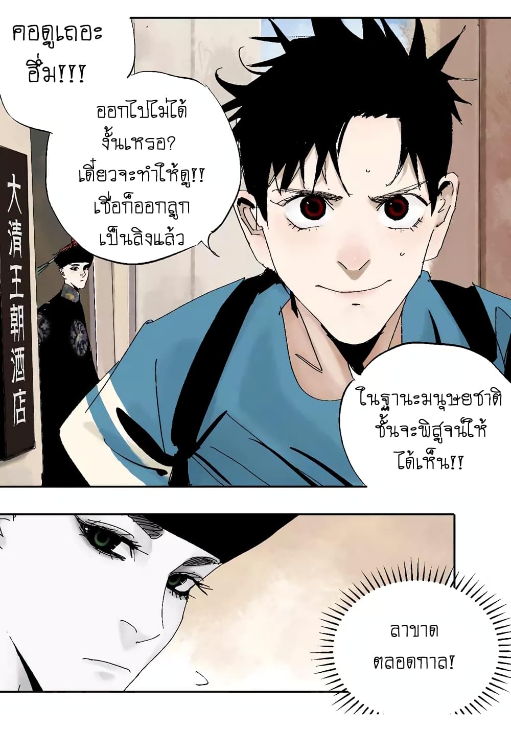 Gu Wei Nan Ting page 24