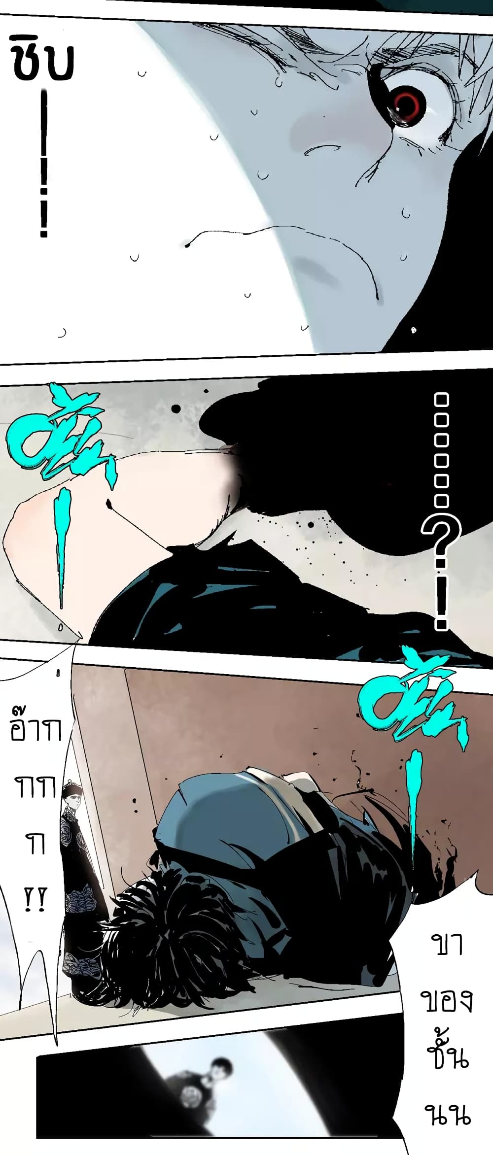 Gu Wei Nan Ting page 28