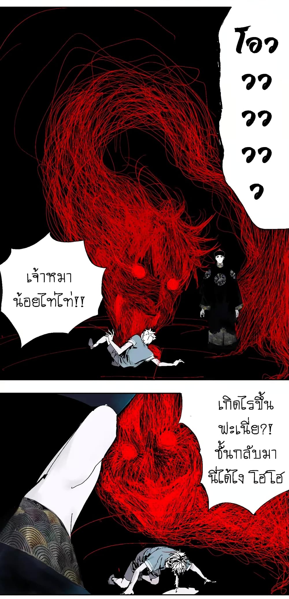 Gu Wei Nan Ting page 32