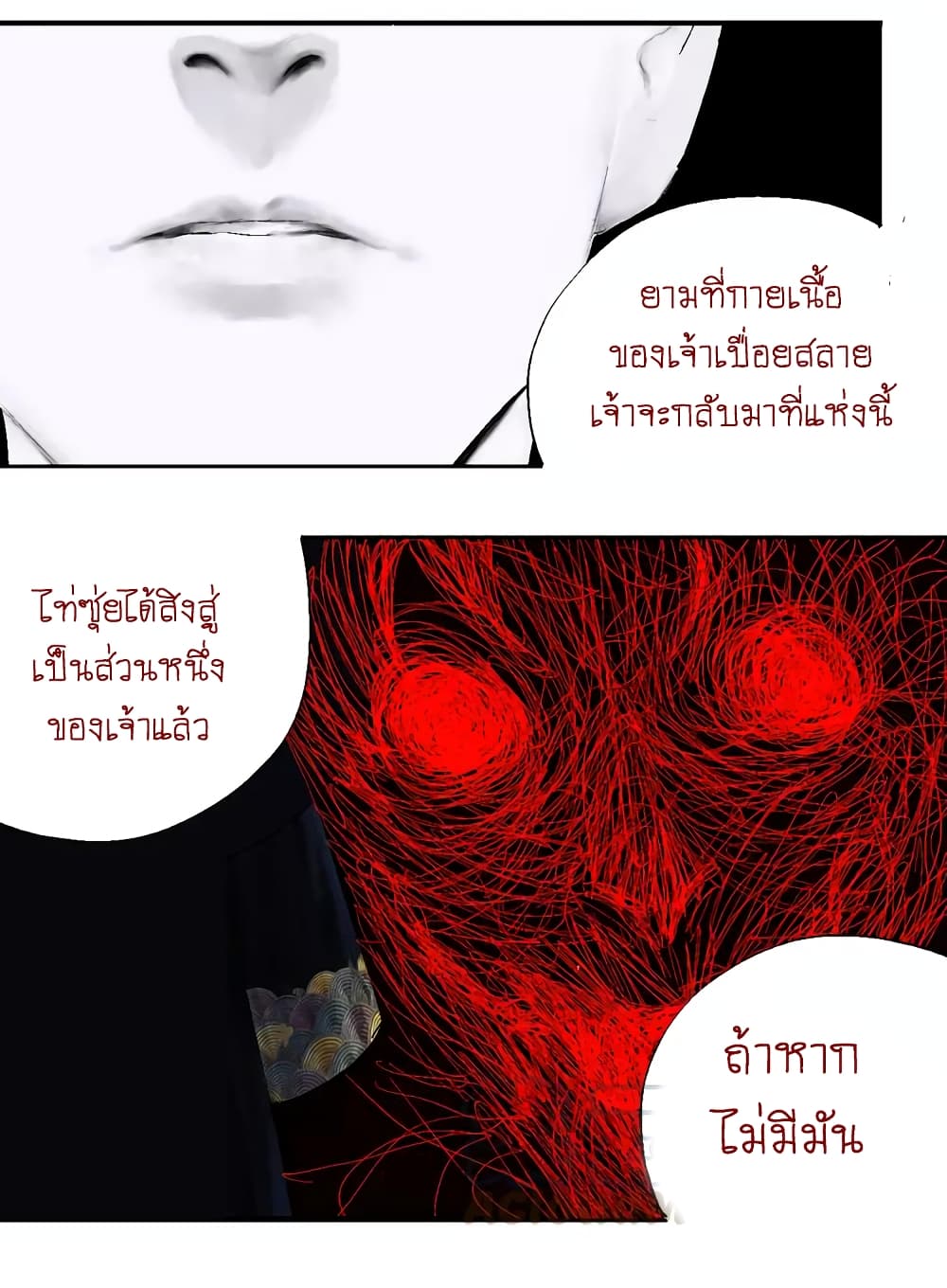 Gu Wei Nan Ting page 33
