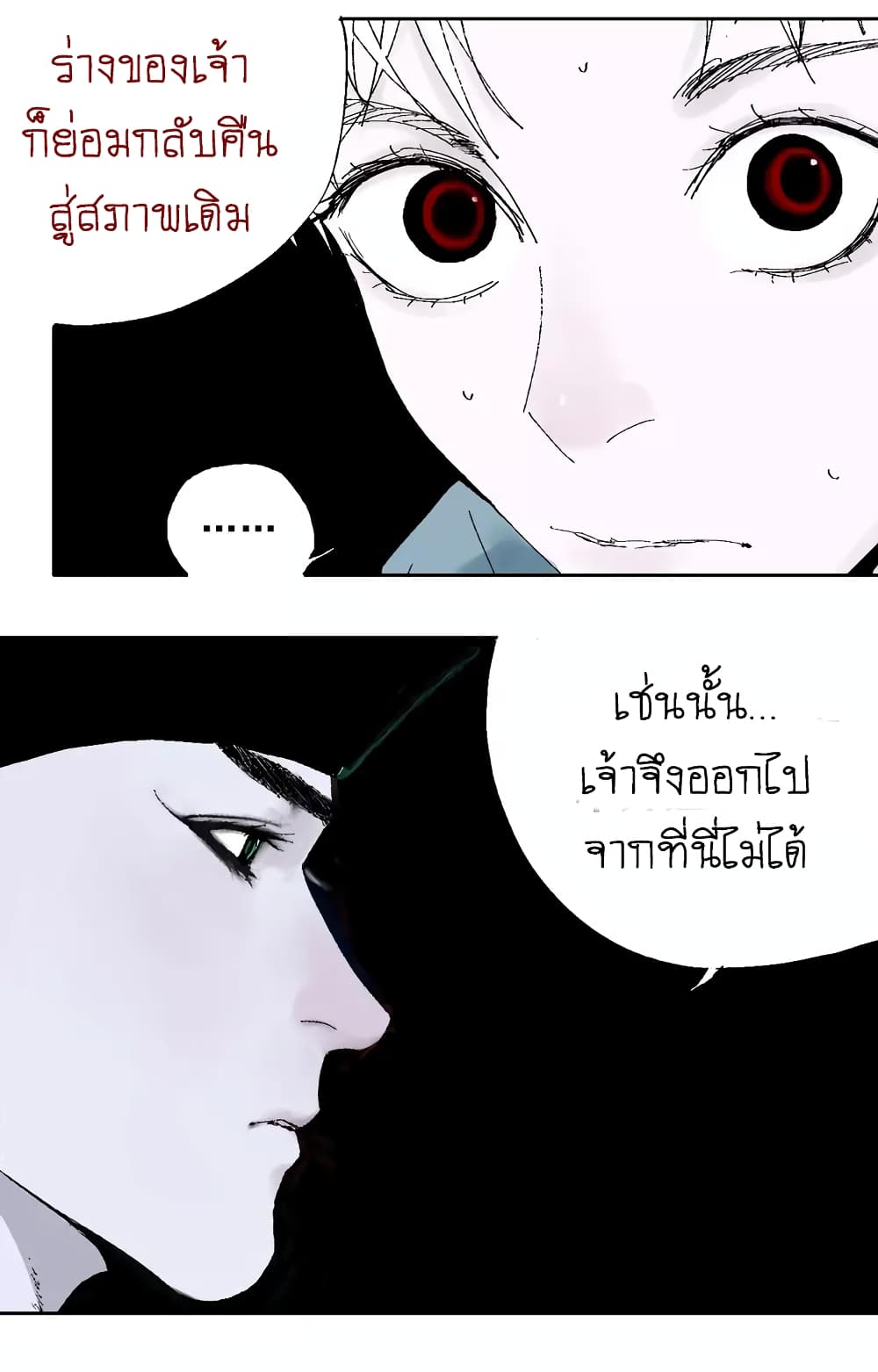 Gu Wei Nan Ting page 34