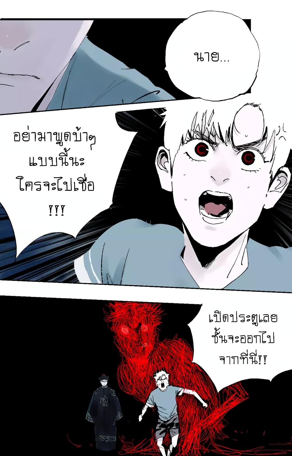 Gu Wei Nan Ting page 35