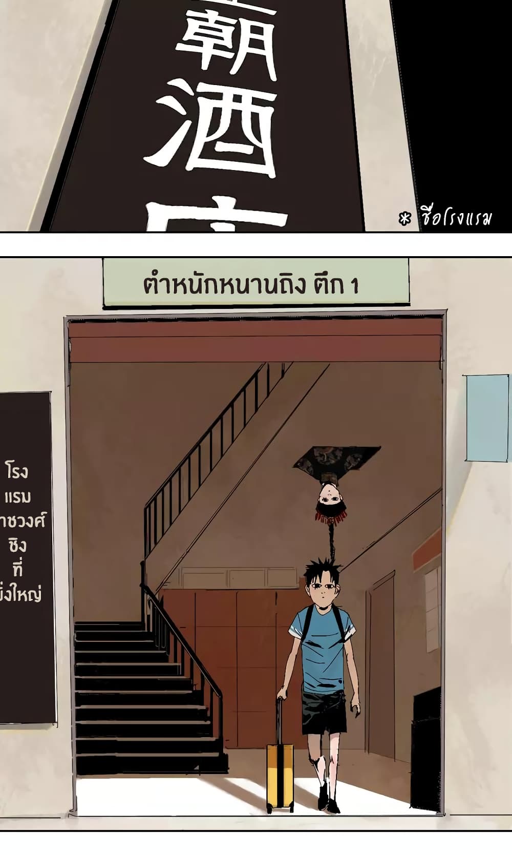 Gu Wei Nan Ting page 36