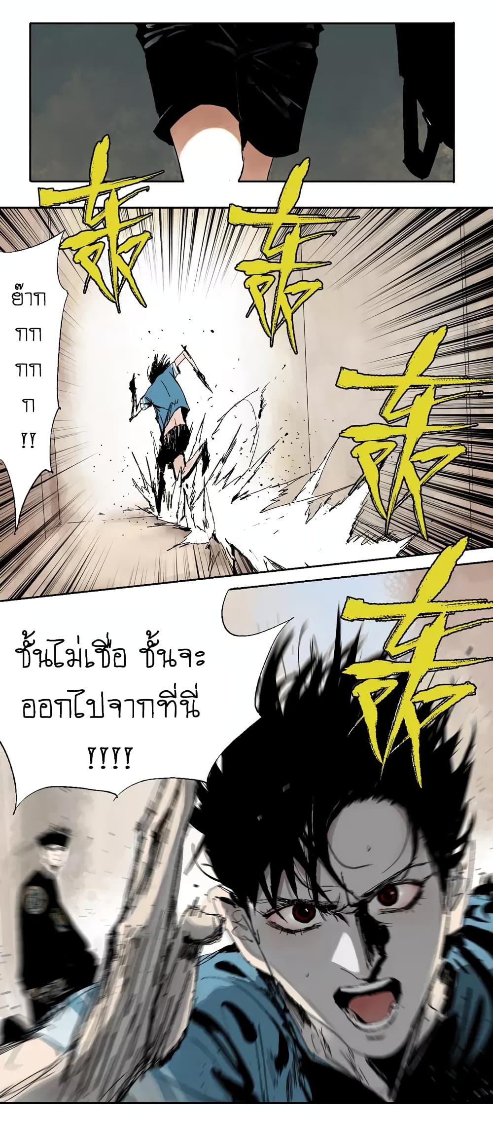 Gu Wei Nan Ting page 37