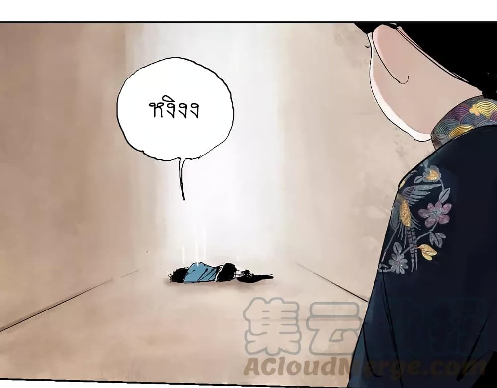 Gu Wei Nan Ting page 38