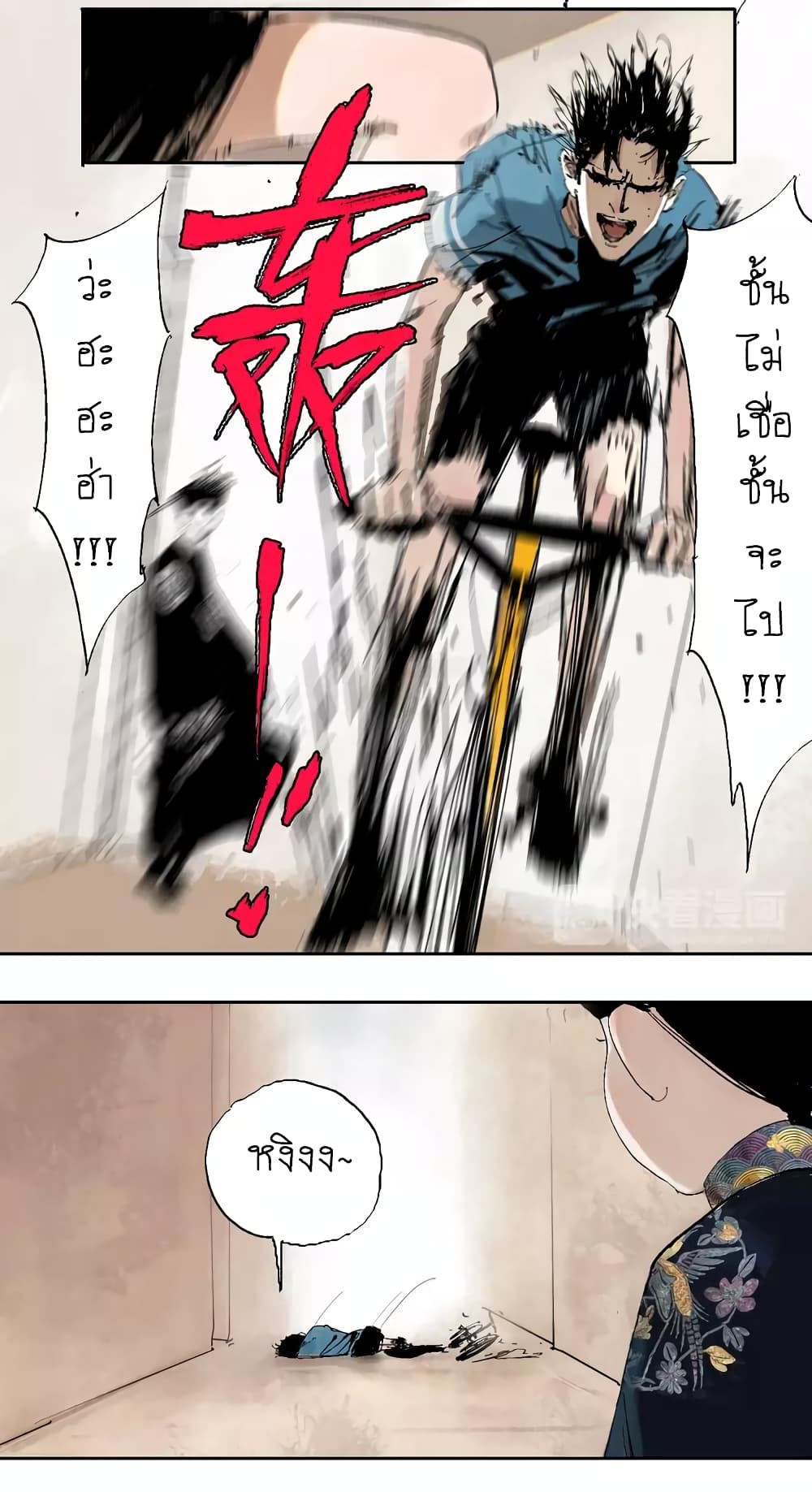 Gu Wei Nan Ting page 40