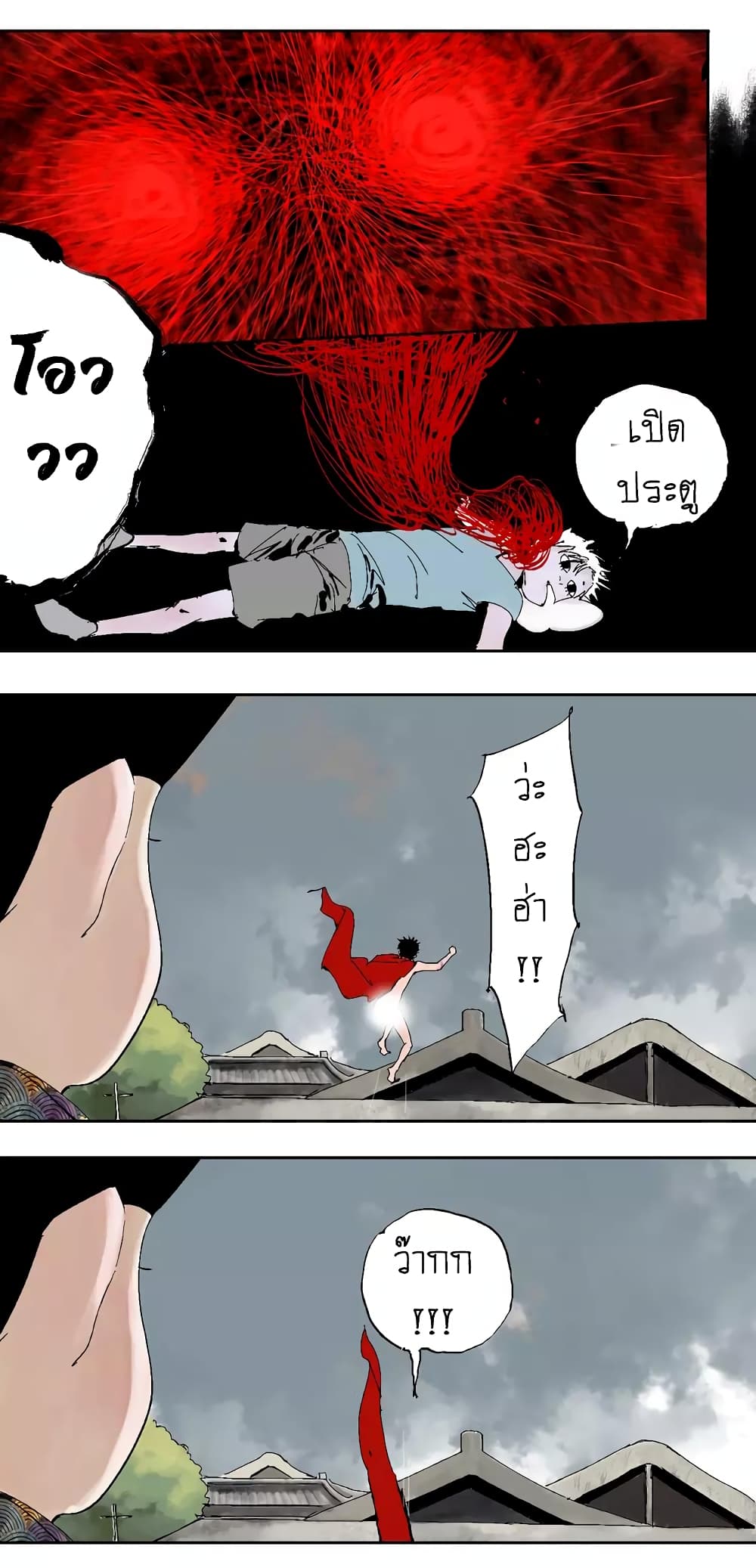 Gu Wei Nan Ting page 41