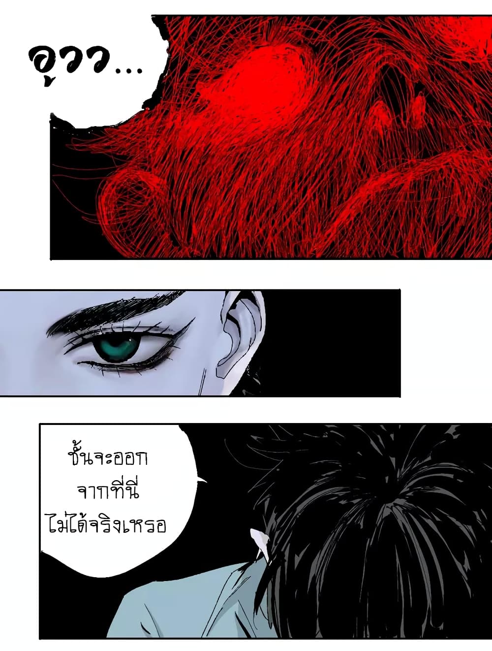 Gu Wei Nan Ting page 44