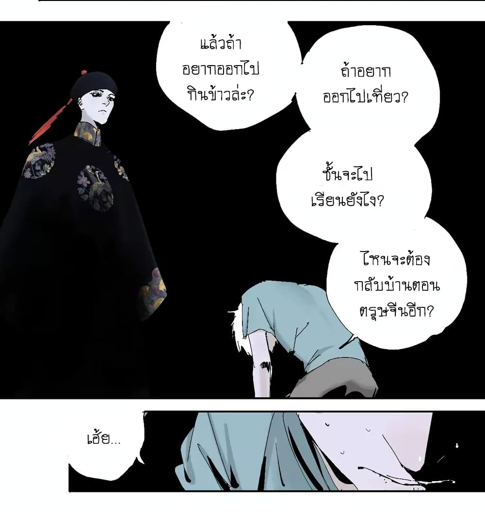 Gu Wei Nan Ting page 45