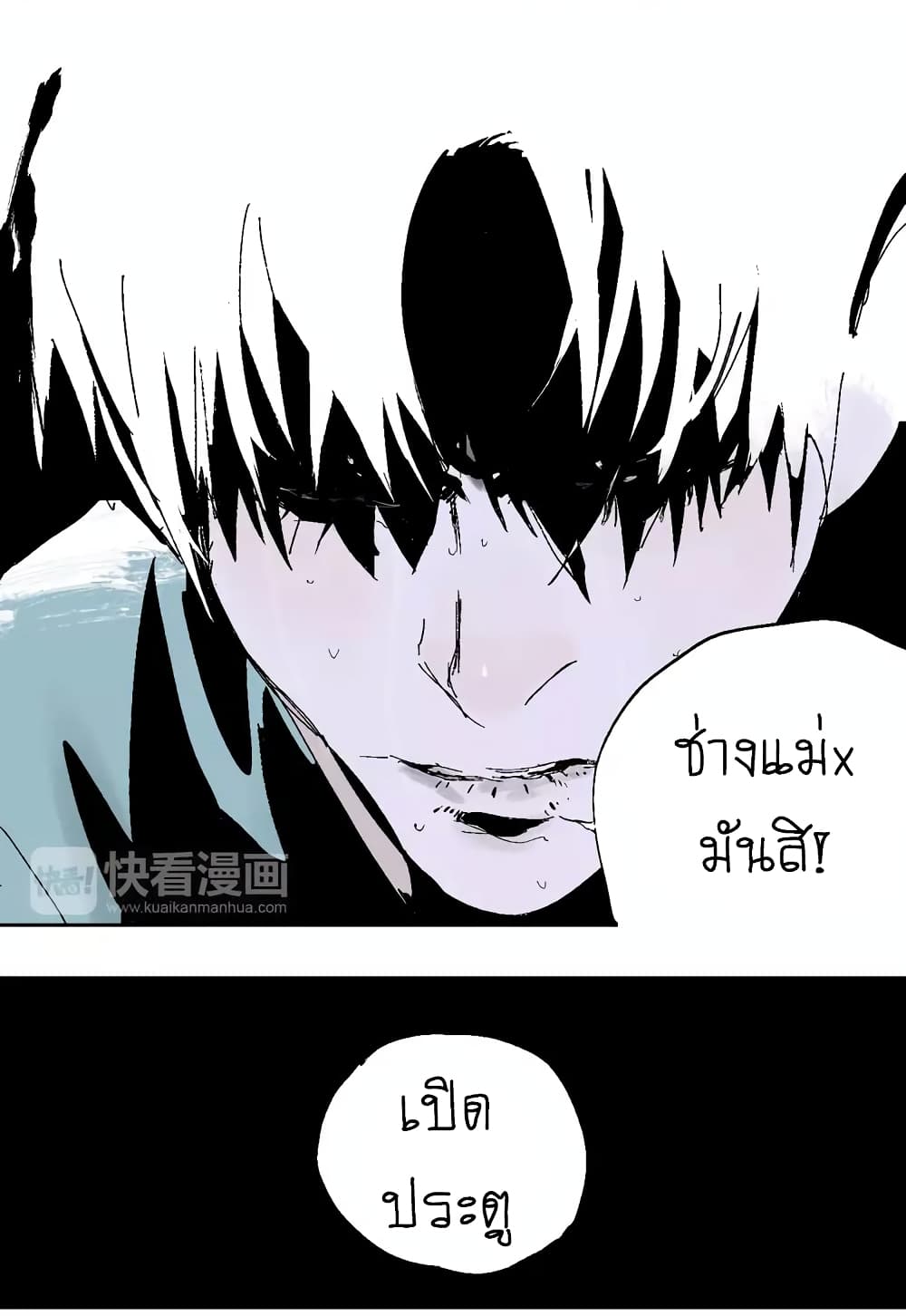 Gu Wei Nan Ting page 47