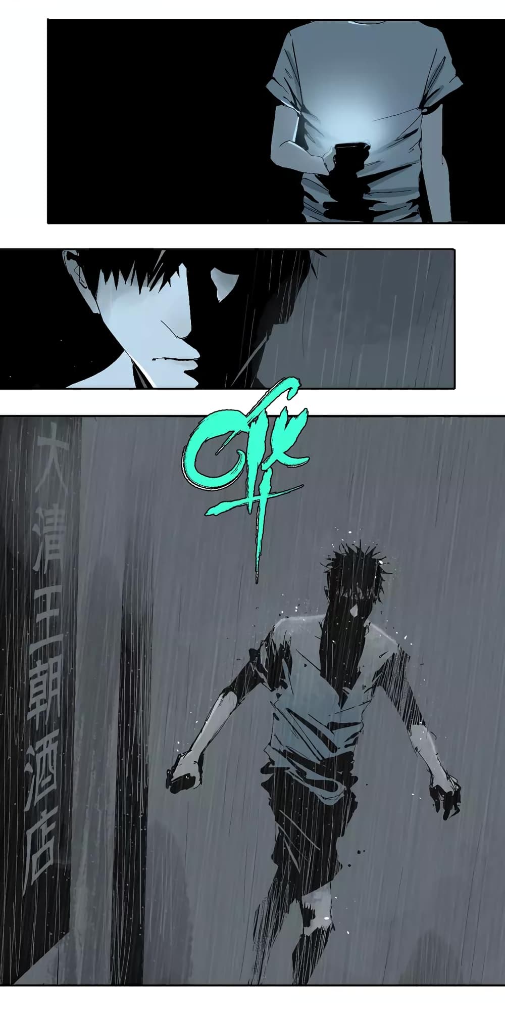Gu Wei Nan Ting page 49