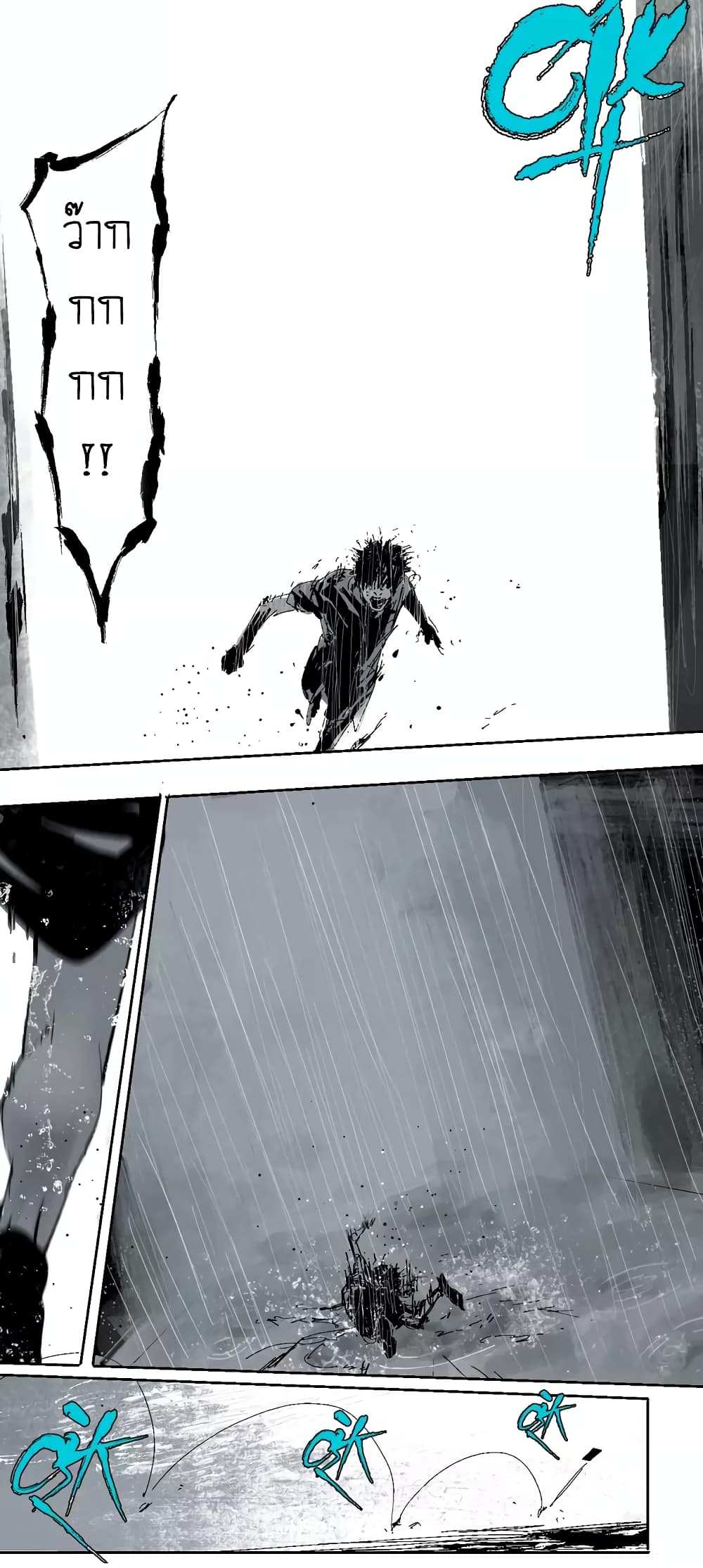 Gu Wei Nan Ting page 51