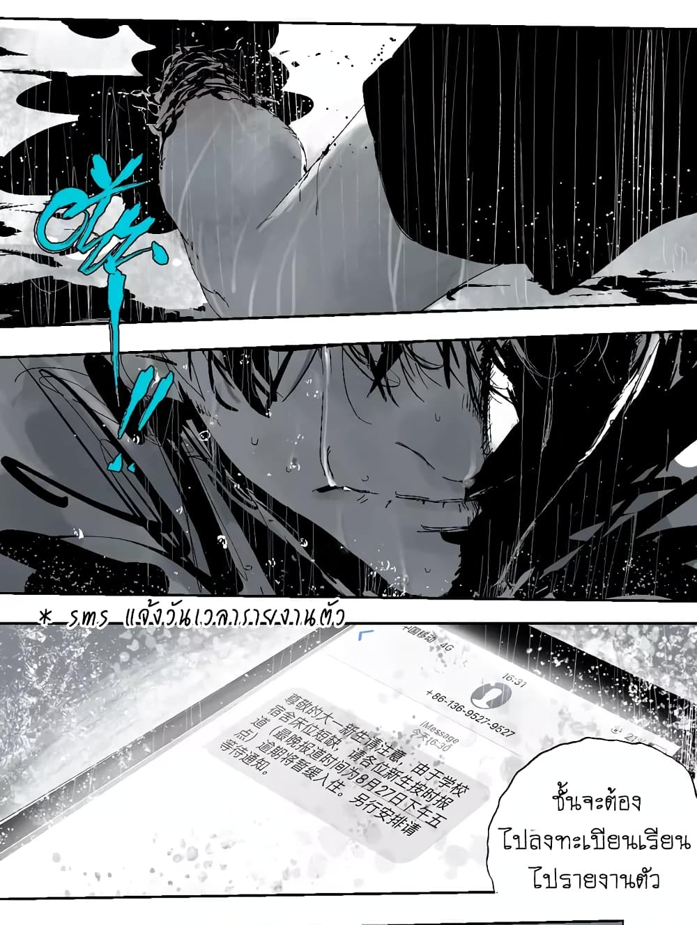 Gu Wei Nan Ting page 53