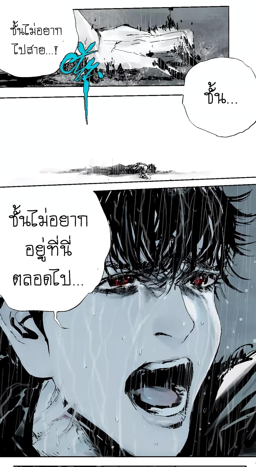 Gu Wei Nan Ting page 54