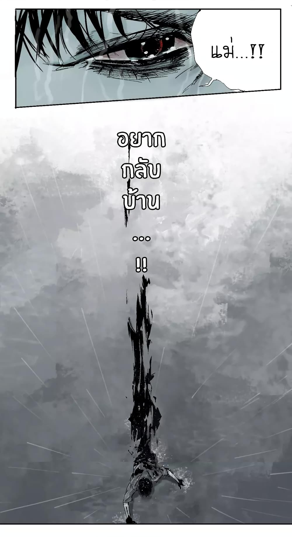 Gu Wei Nan Ting page 55