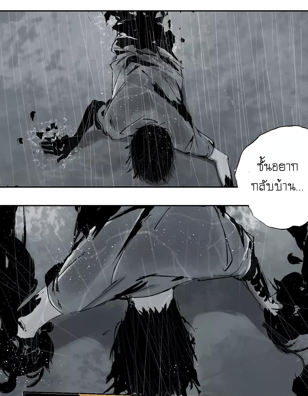 Gu Wei Nan Ting page 56