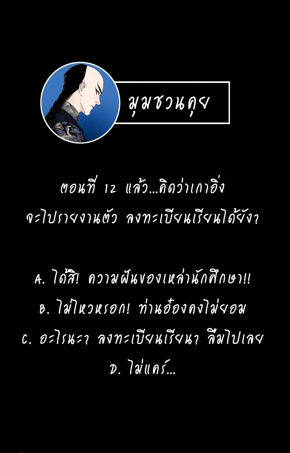 Gu Wei Nan Ting page 60