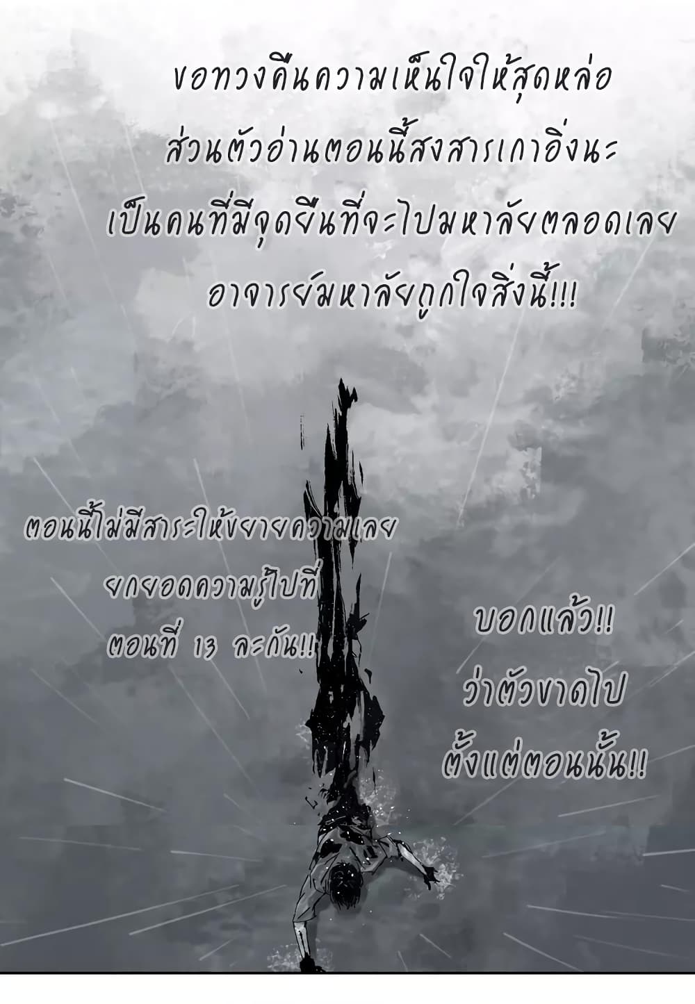 Gu Wei Nan Ting page 62