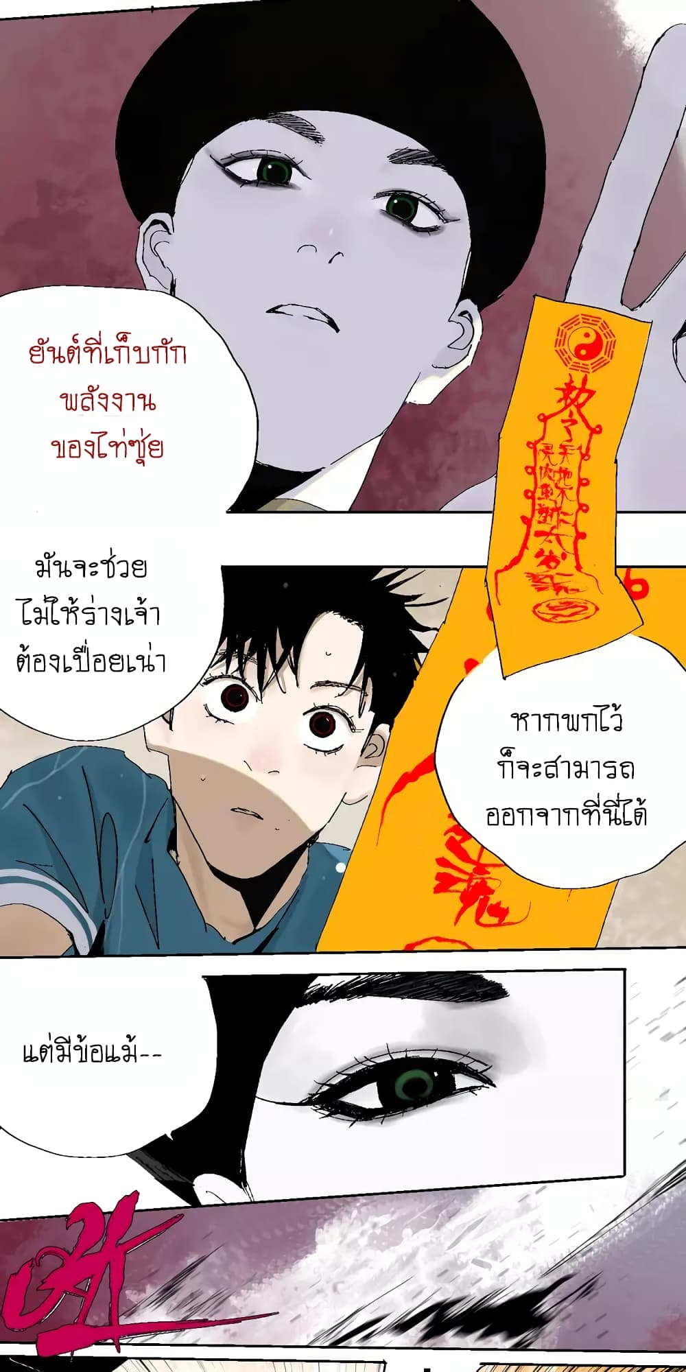 Gu Wei Nan Ting page 4