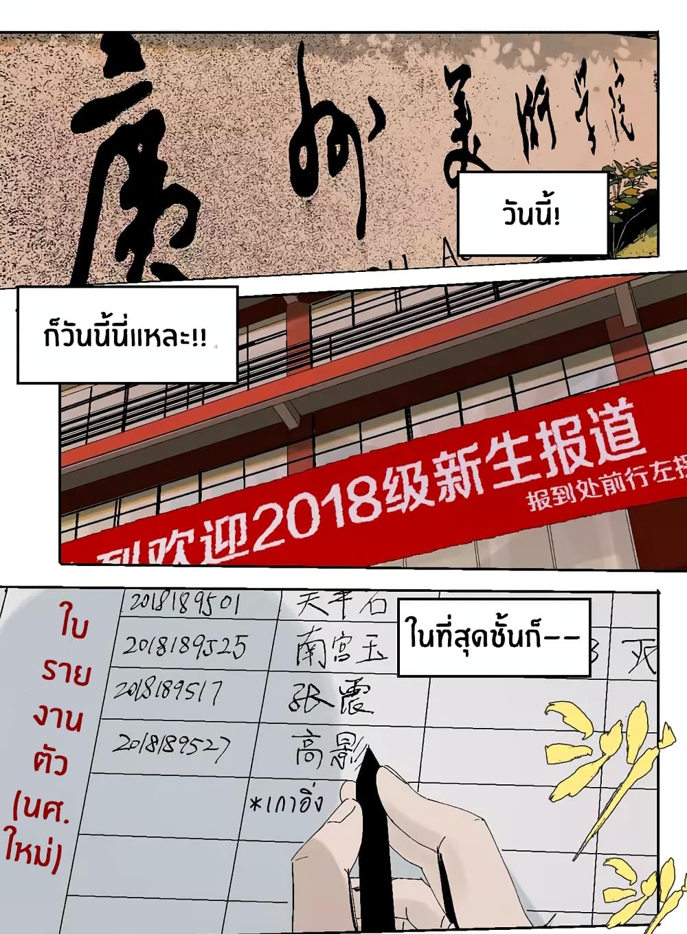 Gu Wei Nan Ting page 10