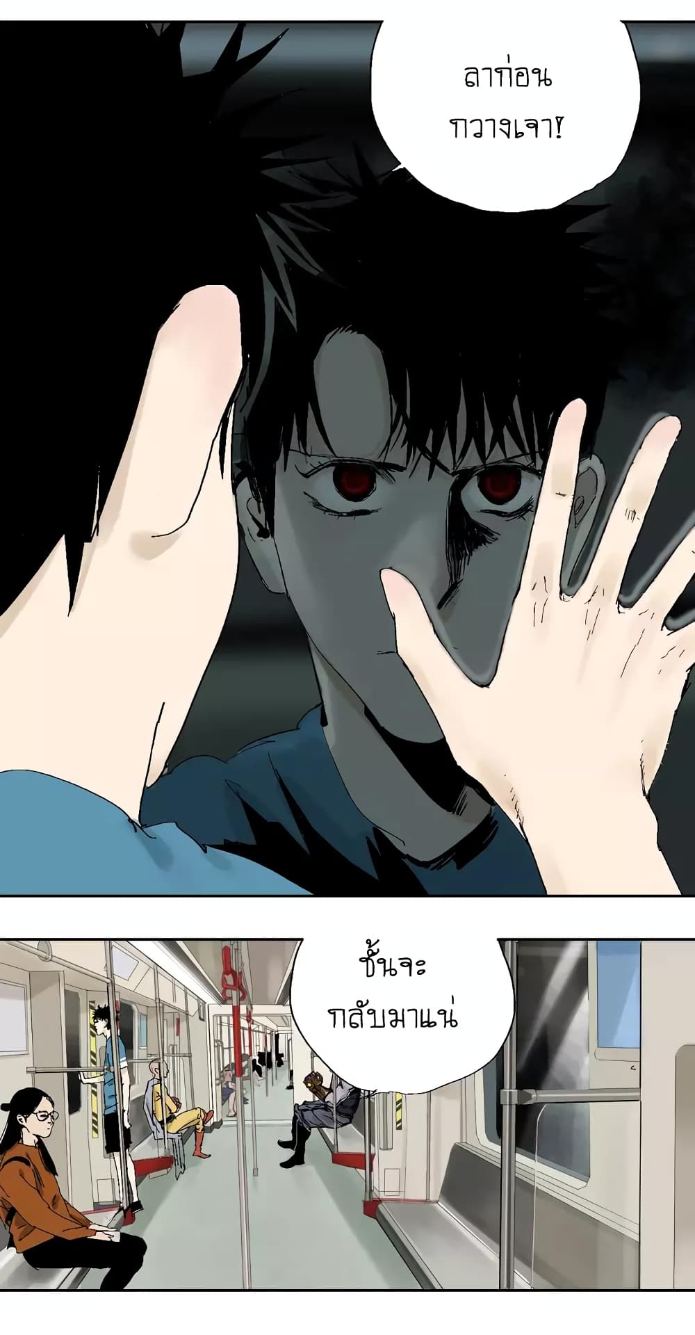 Gu Wei Nan Ting page 13