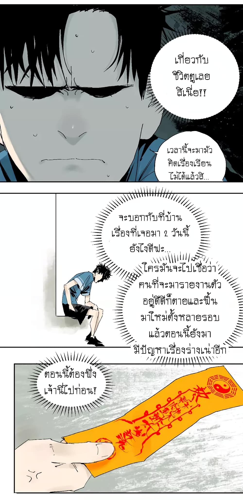 Gu Wei Nan Ting page 15