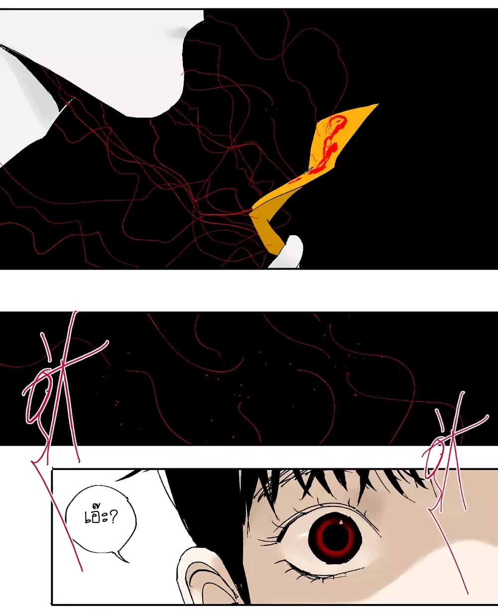 Gu Wei Nan Ting page 17