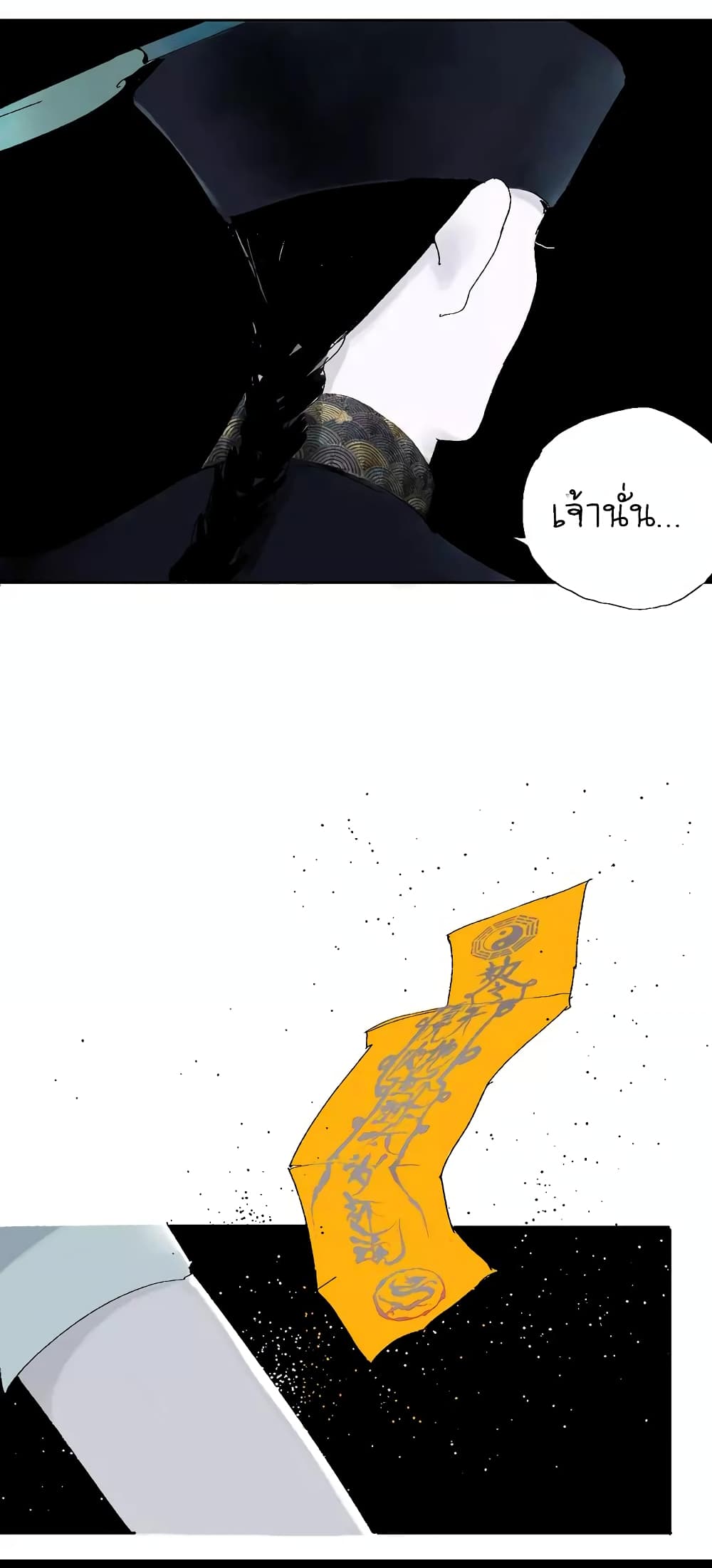 Gu Wei Nan Ting page 20