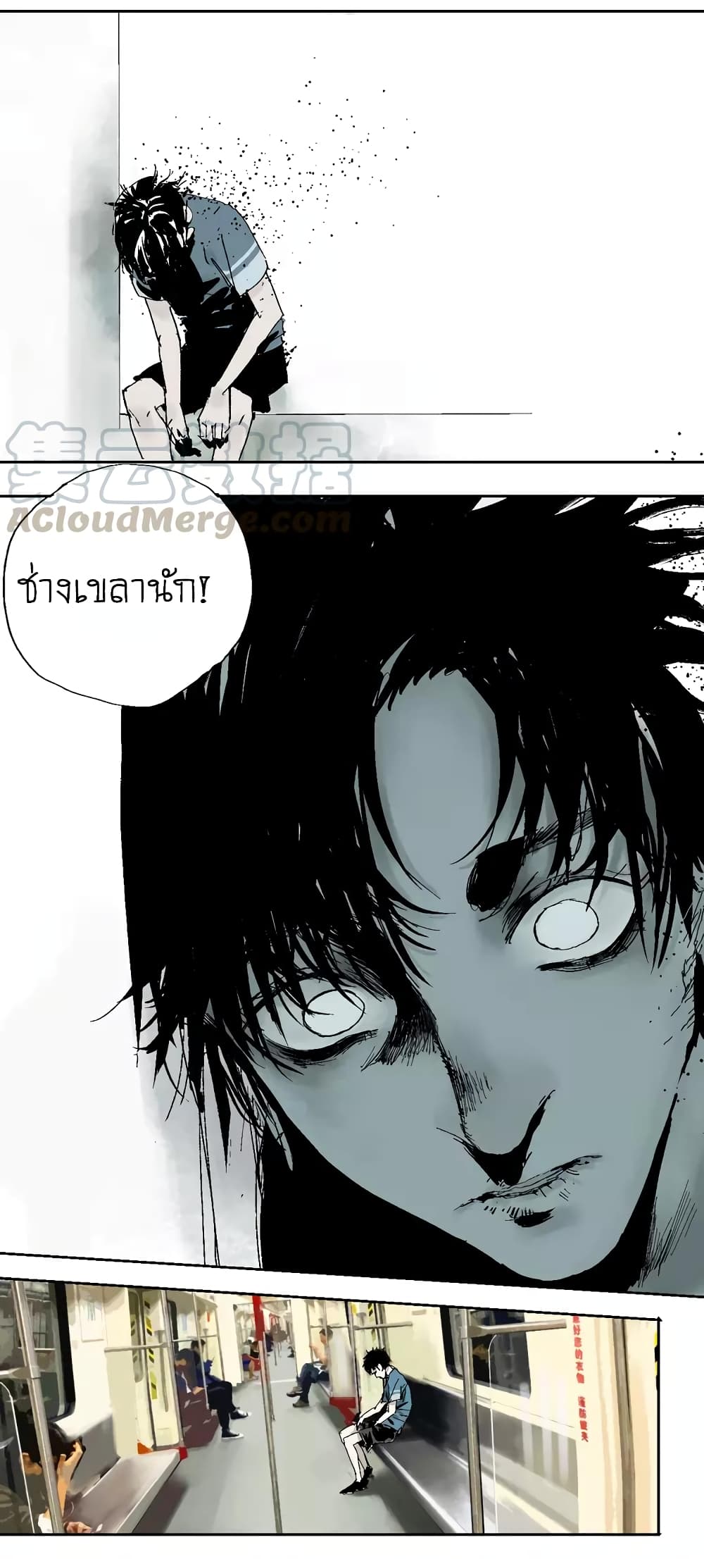 Gu Wei Nan Ting page 21
