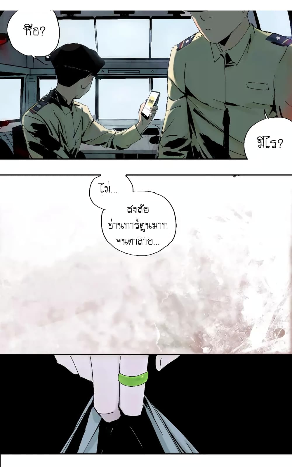 Gu Wei Nan Ting page 23