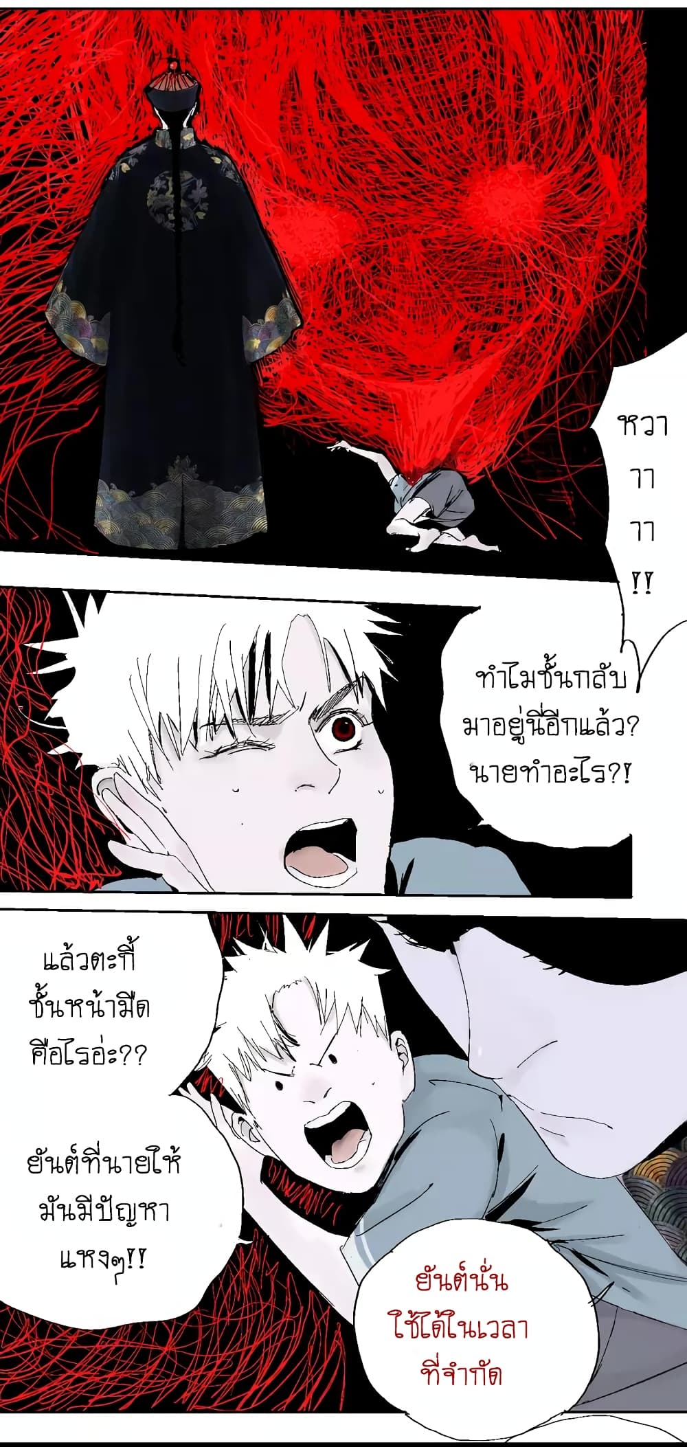 Gu Wei Nan Ting page 27