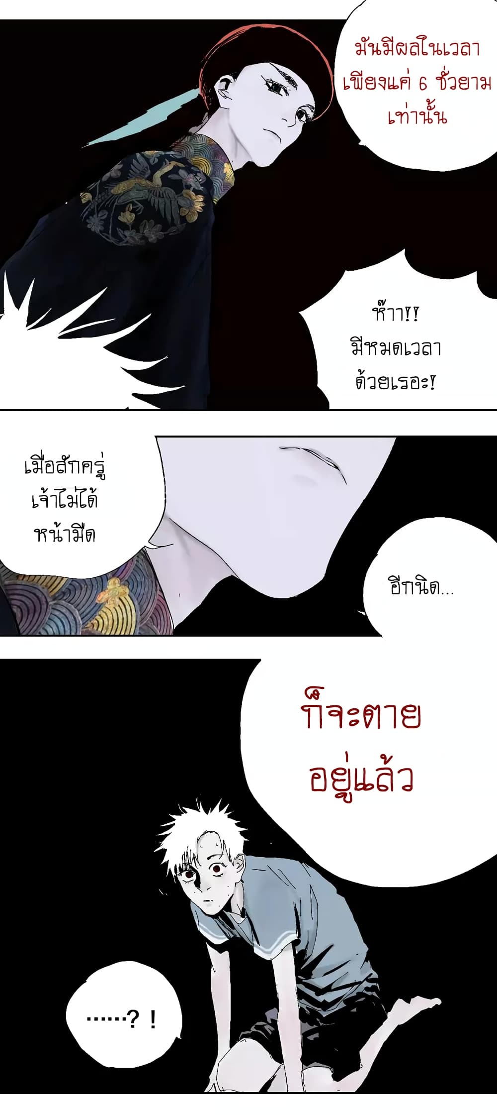 Gu Wei Nan Ting page 28
