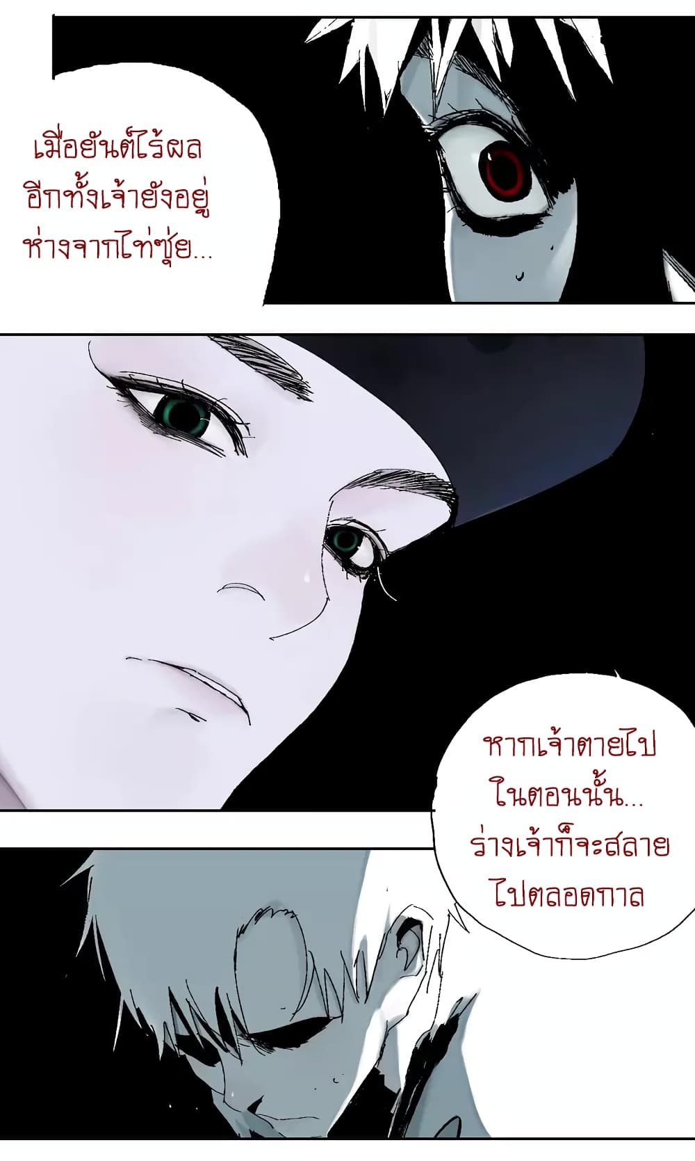 Gu Wei Nan Ting page 29