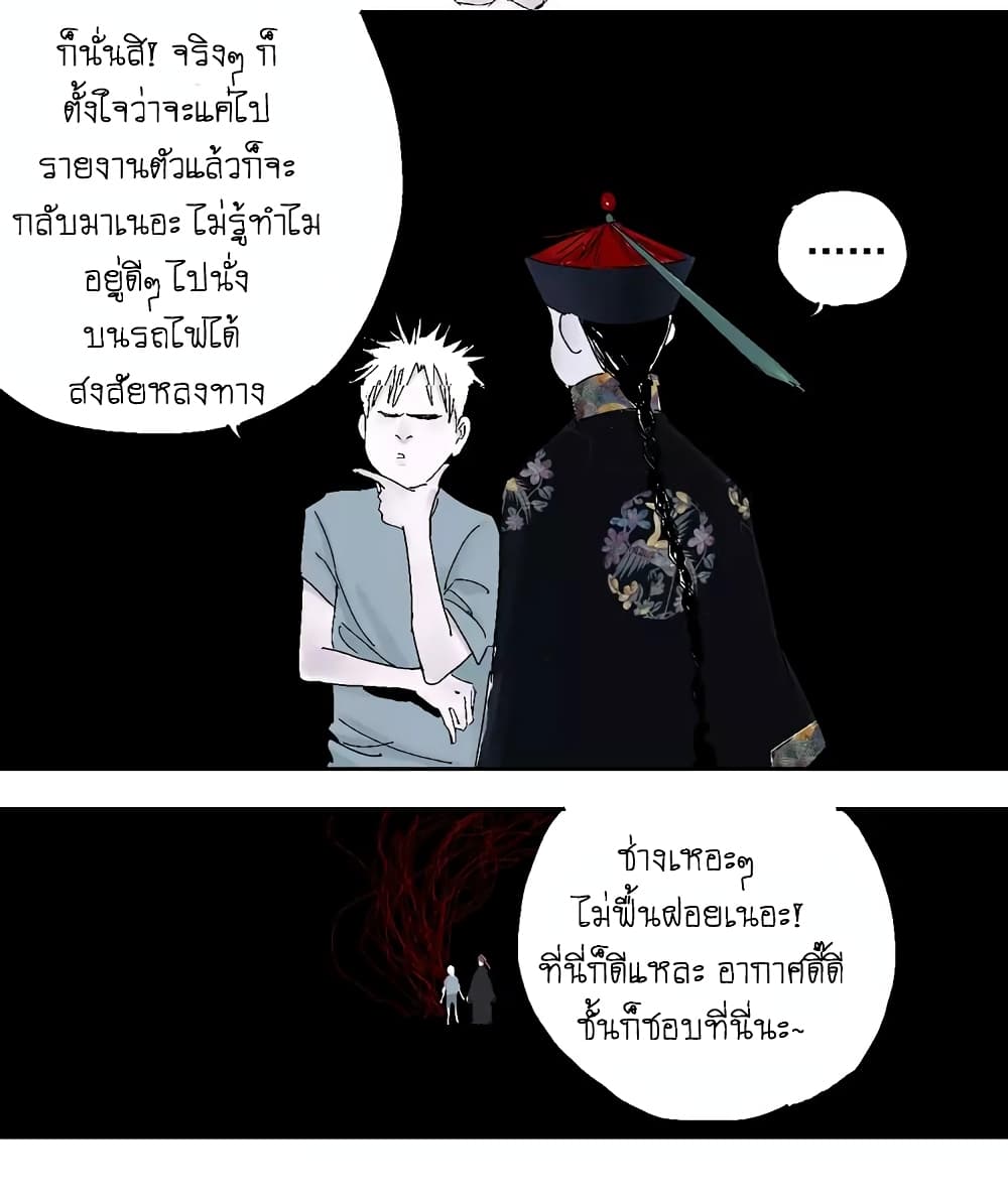 Gu Wei Nan Ting page 32