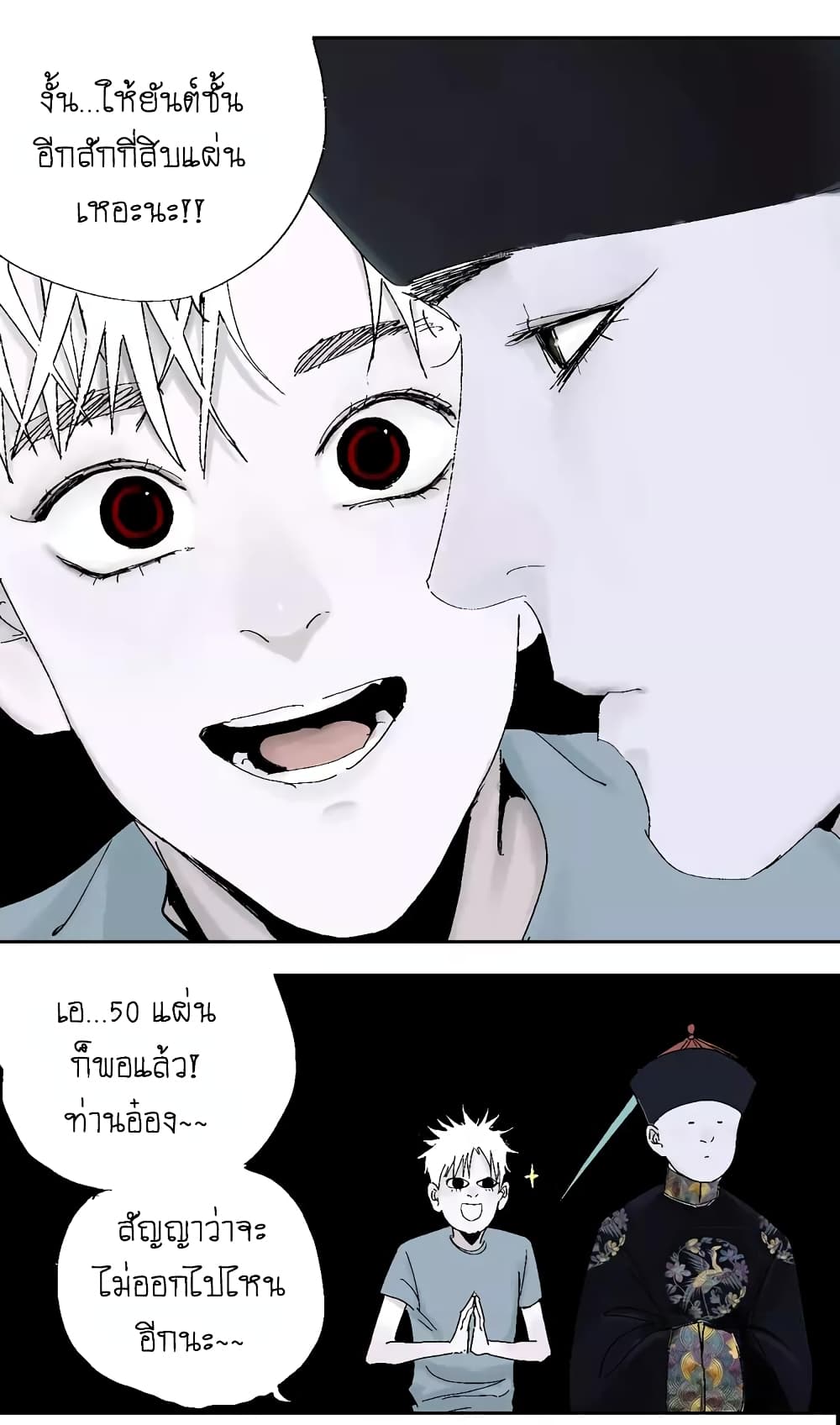 Gu Wei Nan Ting page 33
