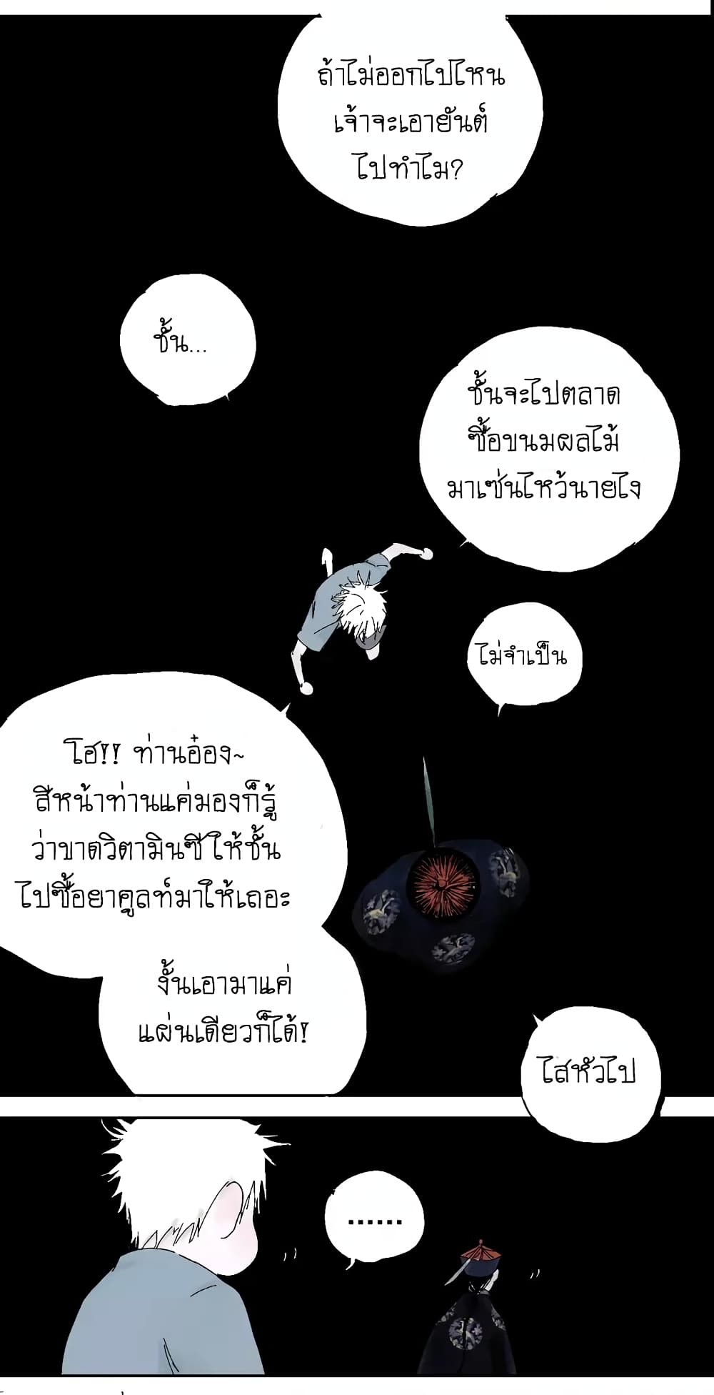 Gu Wei Nan Ting page 34