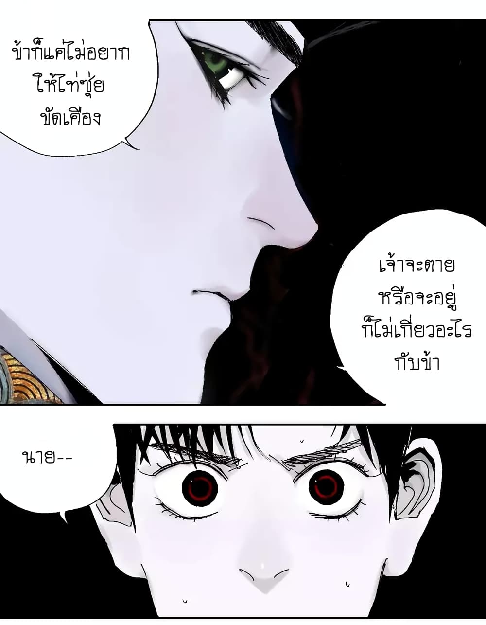 Gu Wei Nan Ting page 36