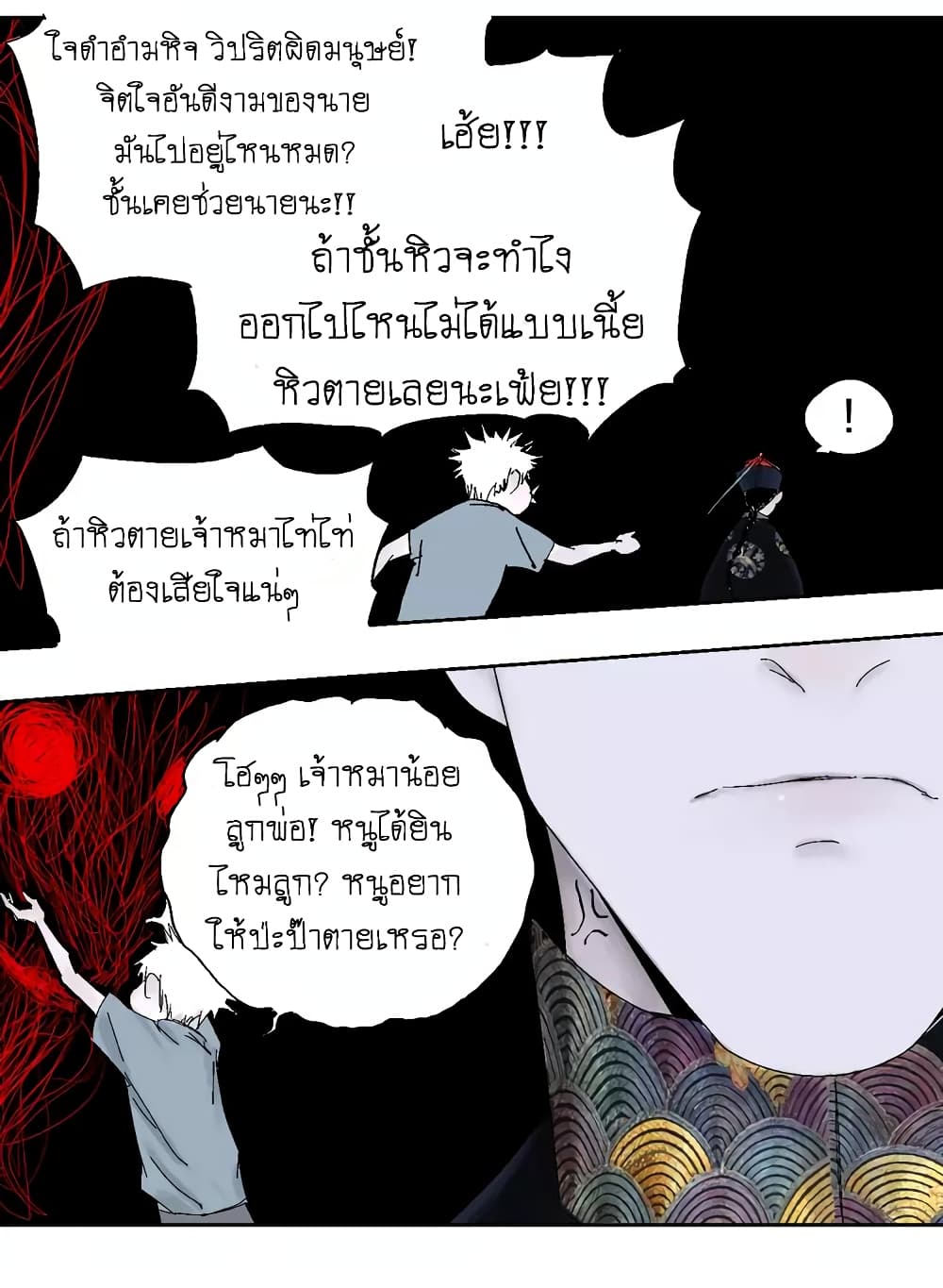 Gu Wei Nan Ting page 37