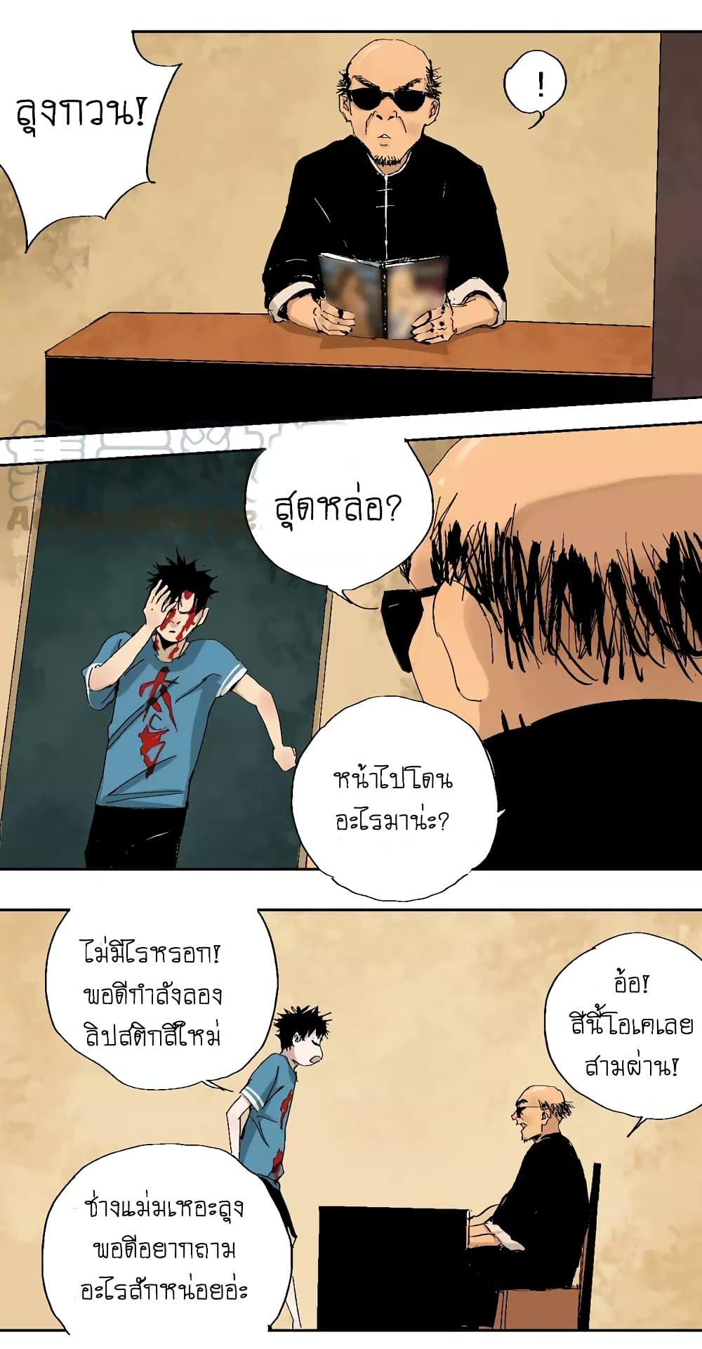 Gu Wei Nan Ting page 41