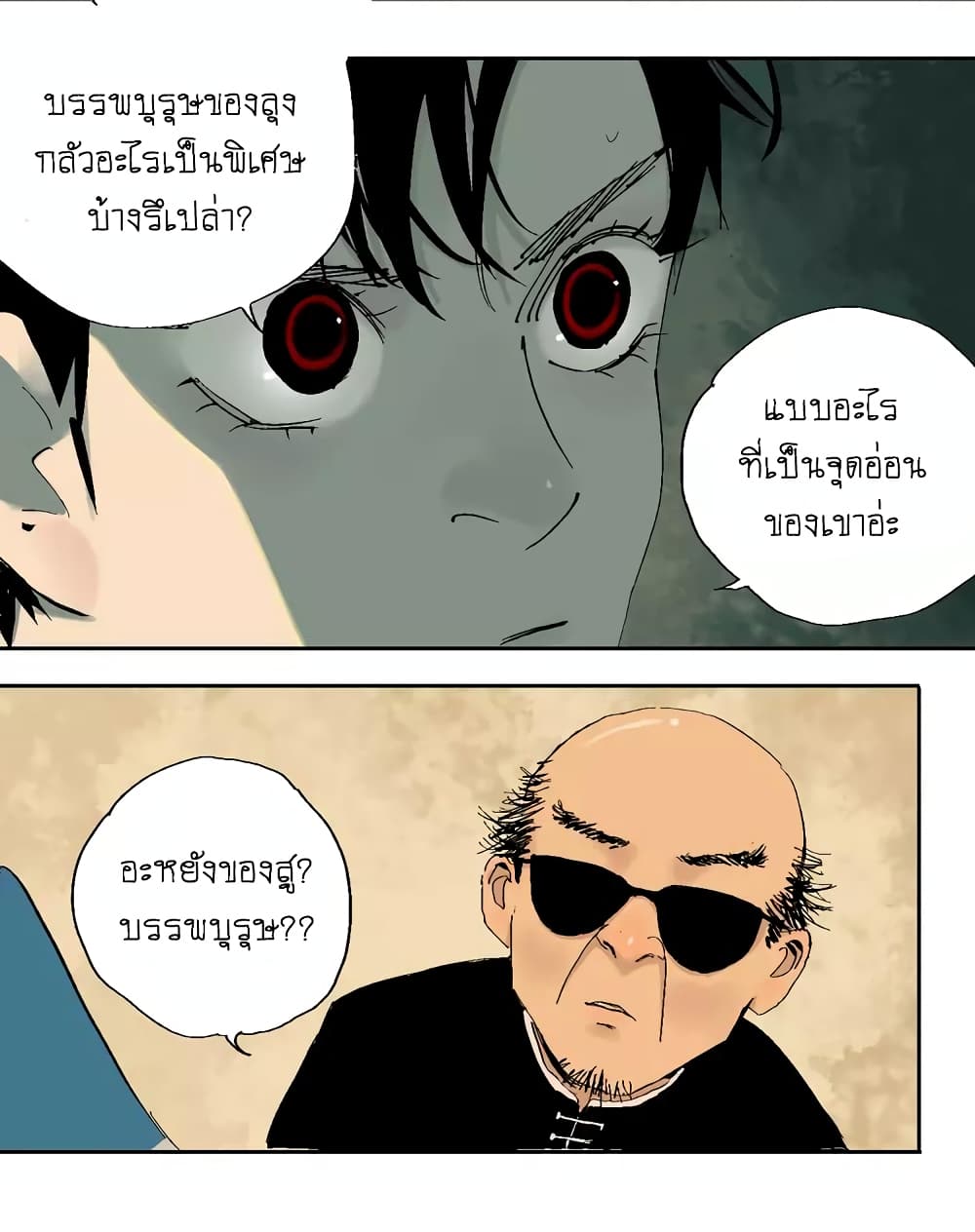 Gu Wei Nan Ting page 42