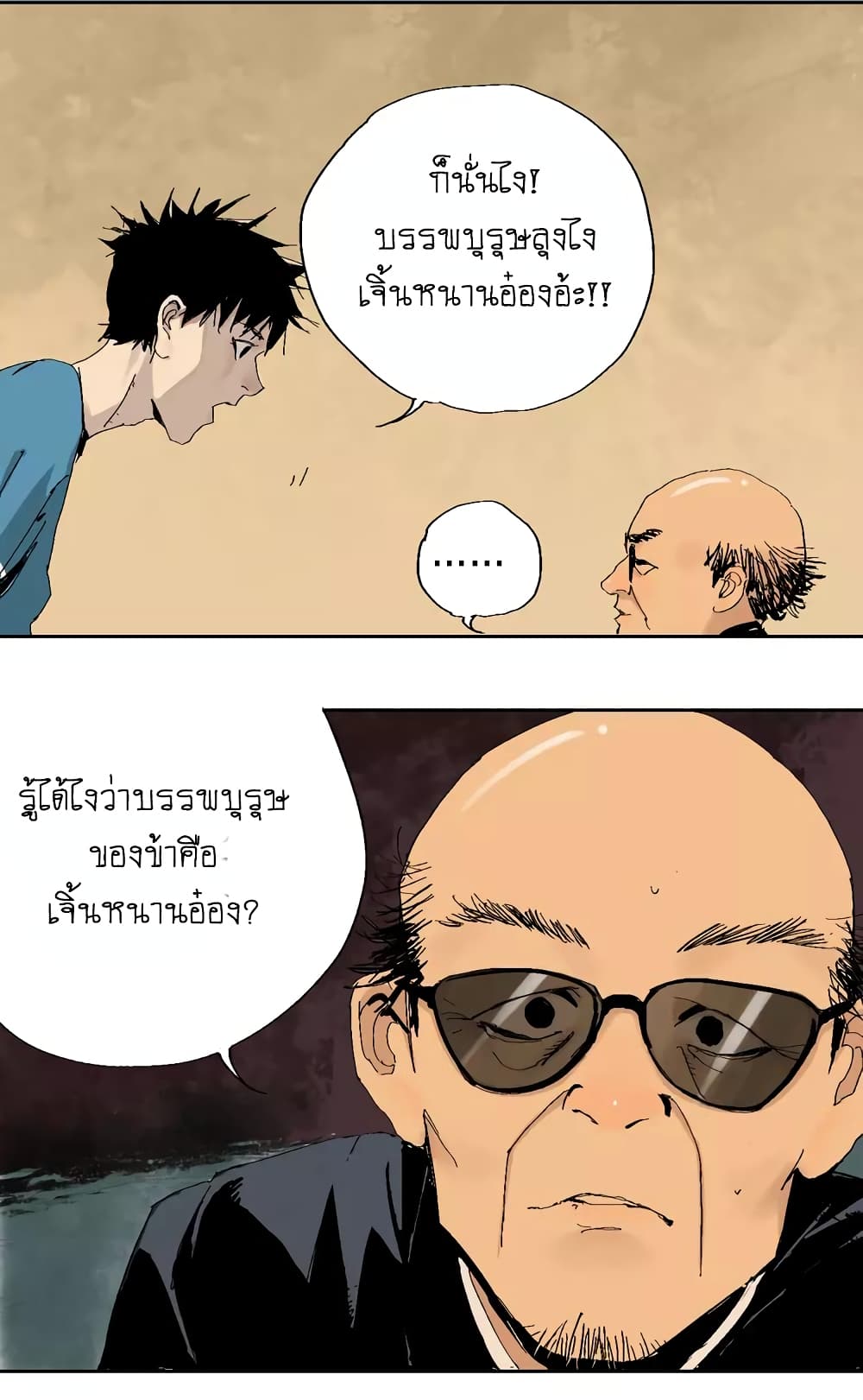 Gu Wei Nan Ting page 43