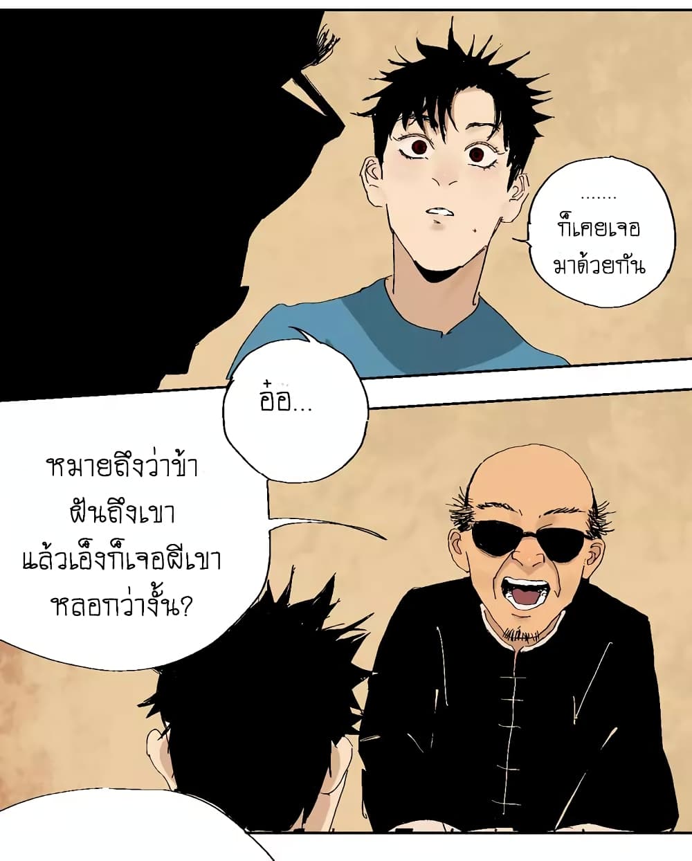 Gu Wei Nan Ting page 44