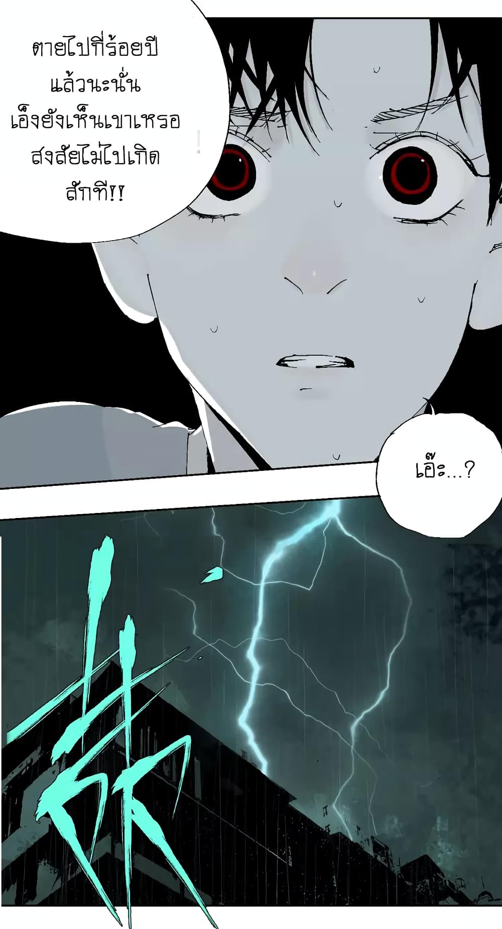Gu Wei Nan Ting page 45