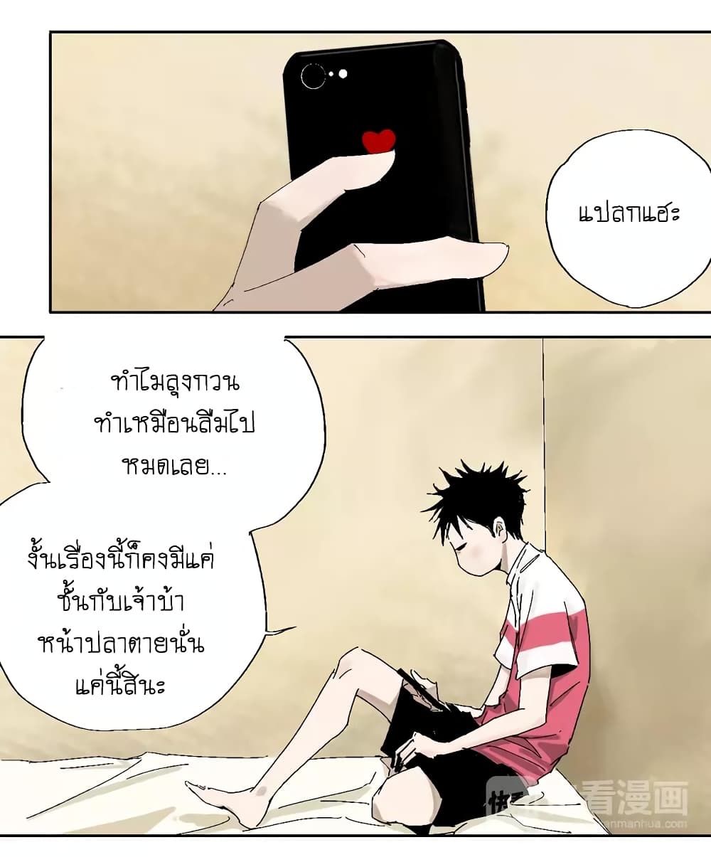 Gu Wei Nan Ting page 48