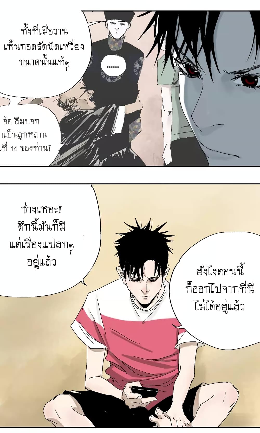 Gu Wei Nan Ting page 49