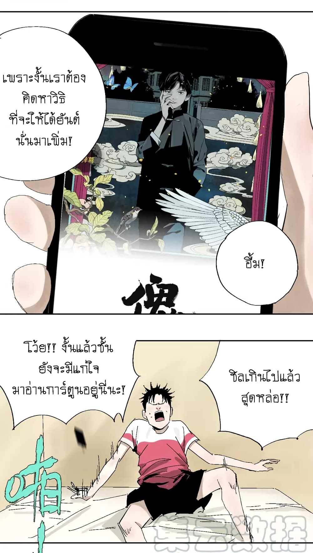 Gu Wei Nan Ting page 50
