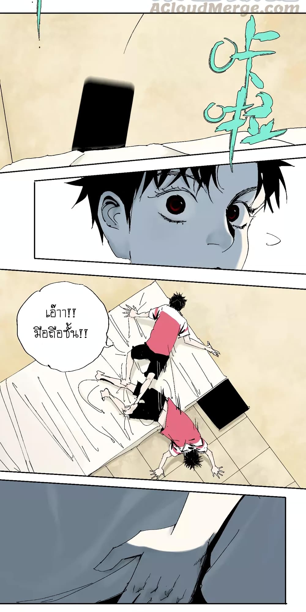 Gu Wei Nan Ting page 51
