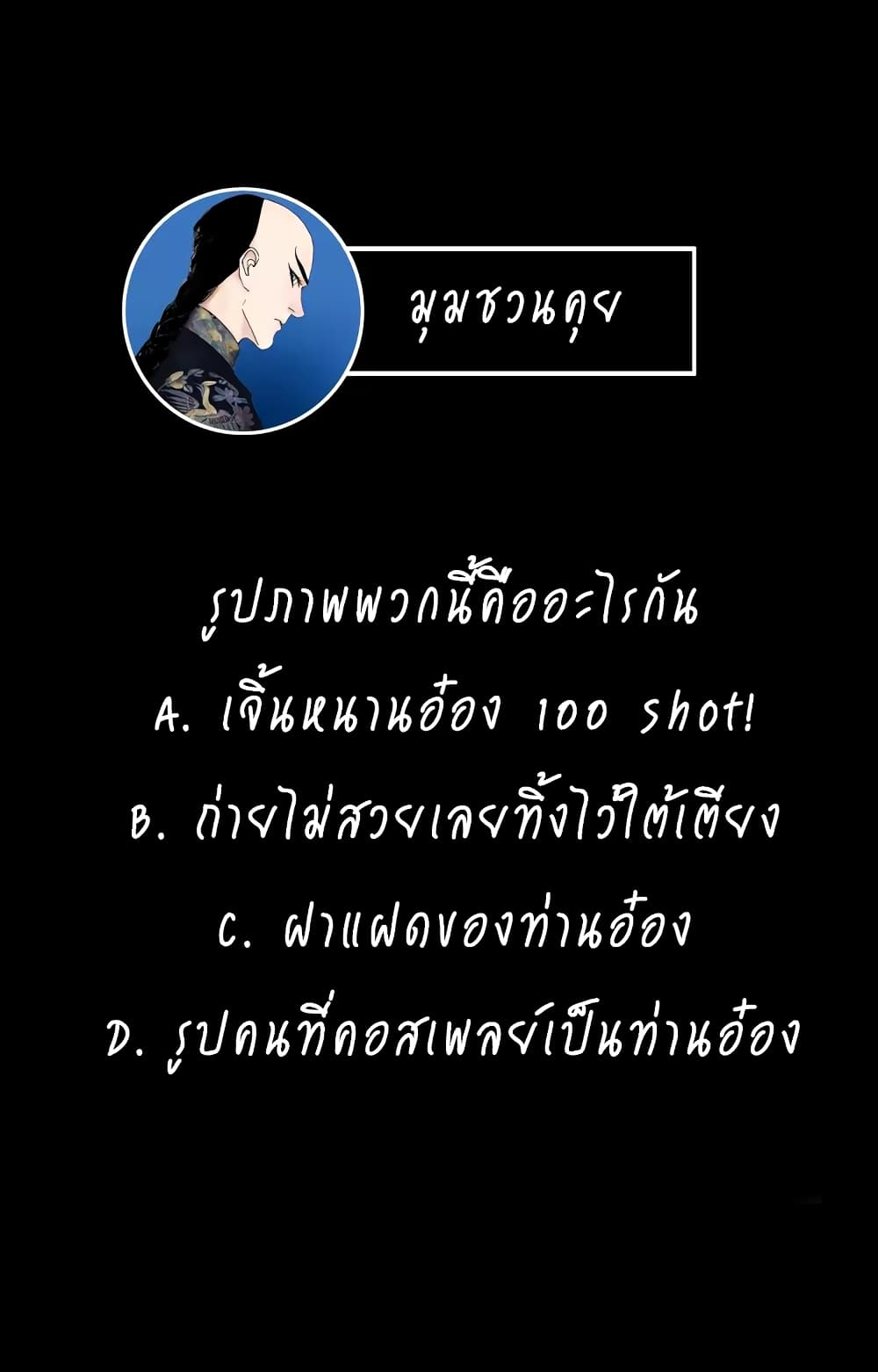 Gu Wei Nan Ting page 65