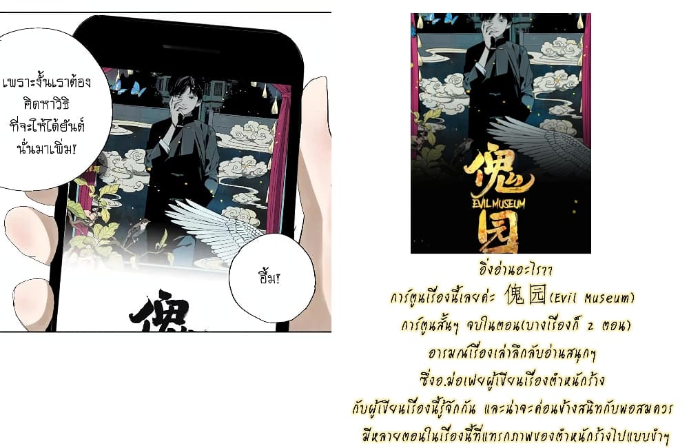 Gu Wei Nan Ting page 66